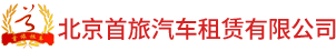 深圳市樂途汽車租賃有限公司